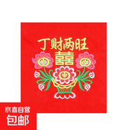 傳統(tǒng)大紅繡花四爪嬰兒背帶老式綁帶解放雙手背巾背嬰帶送禮自用 丁財(cái)兩旺*繡花布【背帶配件寓意】