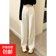 闊腿牛仔褲女2025新款高腰顯瘦垂感寬松直筒白色拖地潮褲 米白色 XL