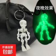 趣味骷髏人可動(dòng)骨架夜光骨架掛飾鑰匙扣 夜光綠款*2 1個(gè)