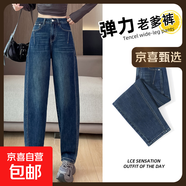 【彈力老爹褲】復古寬松牛仔褲女秋季新款高腰垮褲休閑闊腿長褲子 藍色 L
