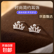 S999純銀耳釘手工日常養(yǎng)耳洞防堵耳飾簡約不變色迷你耳骨釘個性 【99銀-皇冠】 足銀