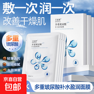 多重玻尿酸補水面膜曬后修護滋養(yǎng)修護肌膚補水保濕面膜男女士通用 多重玻尿酸補水保濕面膜x20片