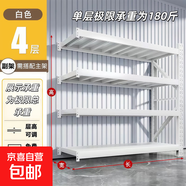 貨架置物架多層倉儲落地超強(qiáng)承重家用儲物間儲藏室重型貨物鐵架子 高200cm四層【副架/需搭配主架】 長120*寬60cm【倉儲型380kg】
