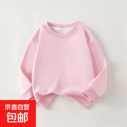 當日發(fā)貨兒童衛衣春秋款男童秋季純色上衣女童秋裝長(cháng)袖打底衫 粉色 【秒發(fā)京東】 110