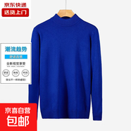 秋冬季純色半高領(lǐng)毛衣男寬松百搭加厚毛衫男士白色打底中領(lǐng)針織衫 寶藍色 M