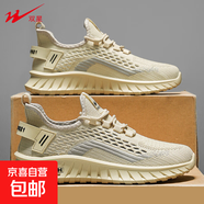 雙星八特男運(yùn)動(dòng)休閑男鞋秋冬新款網(wǎng)面運(yùn)動(dòng)鞋防滑百搭防臭跑步潮男 (B倉(cāng))WDSM-77035米色 42