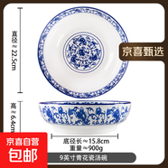 廚房家用9英寸湯盆水煮魚專用大碗酸菜魚陶瓷大湯碗新款餐具組合 青花瓷9英寸湯碗 1件套
