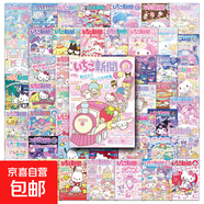 51張三麗歐海報迷你貼紙高清印刷周邊 庫洛米美樂(lè )蒂 少女心水杯行李箱手機貼紙 DIY素材創(chuàng  )意防水裝 【51張不重復】三麗鷗海報-1092 5-8cm