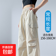 【絲滑抗皺】速干工裝女褲2025夏高個(gè)子休閑運動(dòng)闊腿褲新款傘兵褲 米白色-常規 速干薄款159-166cm選 L -（建議106~105斤）
