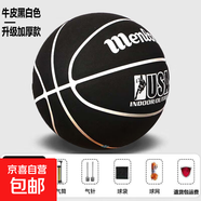【正版真牛皮】2025新款籃球學(xué)生成人專(zhuān)用耐磨手感好七號標準藍球 七號標準】牛皮黑白籃球 加厚全新升級款【質(zhì)保十年】