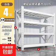 貨架置物架多層倉儲落地超強(qiáng)承重家用儲物間儲藏室重型貨物鐵架子 高160cm四層【主架/可單獨(dú)使用】 長150*寬40cm【倉儲型380kg】