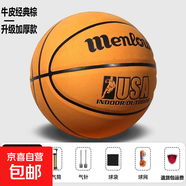 【正版真牛皮】2025新款籃球學(xué)生成人專(zhuān)用耐磨手感好七號標準藍球 五號標準】牛皮灰棕籃球 加厚全新升級款【質(zhì)保十年】