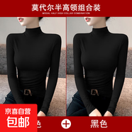 莫代爾半高領內(nèi)搭打底衫女秋冬顯瘦t恤長袖上衣肌底衣面膜YXQ8002 【薄款兩件裝】黑+黑 莫代爾 M 建議80-100斤