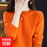 【撤柜精品】加厚羊毛衫質(zhì)感低領(lǐng)打底衫女秋冬洋氣內(nèi)搭針織毛衣女 橙色 2XL 建議125-135斤】