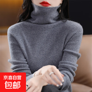 秋冬2024新款高領(lǐng)打底毛衫洋氣內(nèi)搭毛衣針織衫女緊身堆堆領(lǐng)上衣 高雅灰色 S