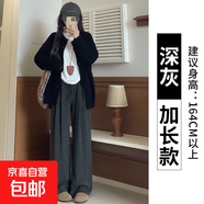 灰色垂感糯米褲女2025年秋季新款高腰直筒闊腿韓系慵懶松弛感褲子 深灰【加長(cháng)款】 【高品質(zhì)】 2XL 【140-155斤】