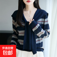 2025最新款假兩件秋冬穿搭V領(lǐng)披肩條紋針織衫女寬松休閑長袖毛衣  藏青色 2XL
