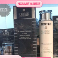 葆麗美（Suisse Programme）【官方】葆麗美瑞士Suisse葆麗美活氧細(xì)胞第三代升華露精華肌底液 活顏保濕潔面乳200m