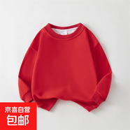 當日發(fā)貨兒童衛衣春秋款男童秋季純色上衣女童秋裝長(cháng)袖打底衫 紅色 【秒發(fā)京東】 140