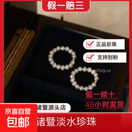 諸暨淡水無(wú)核珍珠轉運戒指女小米珠彈力食指戒高級感輕奢節日禮物 天然珍珠轉運戒指 約5.5cm