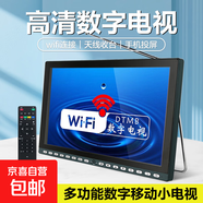 地面波dtmb數(shù)字移動(dòng)小電視 自帶天線 老人看戲曲看視頻 WiFi投屏高清網(wǎng)絡(luò)盒子移動(dòng)DVD 10寸天線數(shù)字電視【網(wǎng)絡(luò)WiFi投屏】