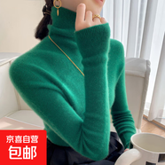 精仿高領(lǐng)羊毛衫女修身內(nèi)搭打底衫堆堆領(lǐng)秋冬季保暖針織緊身毛衣 祖母綠 2XL