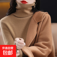 秋冬2024新款高領(lǐng)打底毛衫洋氣內(nèi)搭毛衣針織衫女緊身堆堆領(lǐng)上衣 夢(mèng)想金色 S