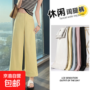 九分褲休閑褲女裝小個子2025新款薄款闊腿褲子直筒顯瘦 黃色 L