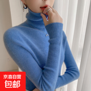 精仿高領(lǐng)羊毛衫女修身內(nèi)搭打底衫堆堆領(lǐng)秋冬季保暖針織緊身毛衣 晴空藍(lán) S