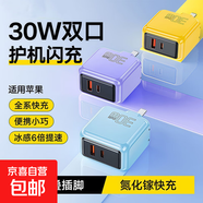 PD30w氮化鎵雙口適用iPhone171516華為小米vivoOPPO安卓系列快充充電器頭USB-A/C套裝折疊插腳 【落日黃】氮化鎵雙口A+C折疊插腳 【單條線】1.5米 雙c快充線【白色】