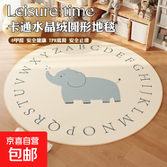 圓形地毯學(xué)習(xí)桌兒童書房地墊客廳閱讀區(qū)電腦轉(zhuǎn)椅地墊臥室陽(yáng)臺(tái)腳墊 萌趣樂園-寧?kù)o象 直徑120cm【防滑耐臟】