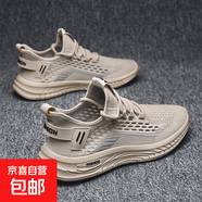 【雙星京東快遞】2025潮流四季通用男鞋新款休閑鞋透氣軟底網(wǎng)面鞋 米色 45