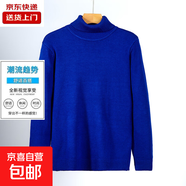 秋冬季高領(lǐng)毛衣男時尚基礎(chǔ)百搭針織衫休閑寬松保暖打底衫上衣潮流 寶藍(lán)色 XL