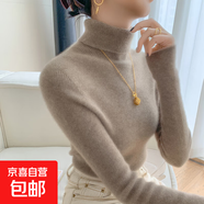 精仿高領(lǐng)羊毛衫女修身內(nèi)搭打底衫堆堆領(lǐng)秋冬季保暖針織緊身毛衣 紫絨色 M