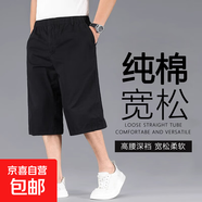 【純棉七分褲】夏季男士加肥加大碼短褲寬松多口袋大褲衩7分馬褲 黑色 【純棉寬松】 4XL  【建議200-215斤左右】