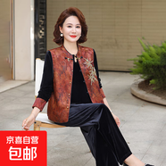 媽媽秋裝國風(fēng)金絲絨套裝洋氣中式馬甲襯衫上衣中老年女春秋三件套 紅色-三件套 616 XL 建議90-115斤