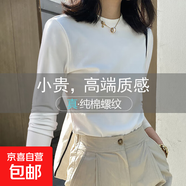 純棉長(zhǎng)袖t恤女秋冬百搭彈力修身內(nèi)搭春裝體恤正肩上衣打底衫999# 米白色 L