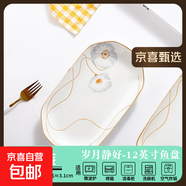 陶瓷碗家用2024新款喜慶喬遷新居碗碟餐具套裝歲月靜好飯碗 歲月靜好1個(gè)裝魚盤【30厘米】