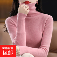 秋冬2024新款高領(lǐng)打底毛衫洋氣內(nèi)搭毛衣針織衫女緊身堆堆領(lǐng)上衣 皮粉色 2XL