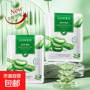 【秋冬必備】網(wǎng)紅同款蘆薈膠面膜 舒緩保濕補水嫩膚秋冬必備 蘆薈膠面膜20片