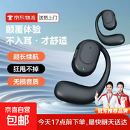 【京東物流】掛耳藍(lán)牙耳機(jī)左耳不入耳運(yùn)動騎行開車通話蘋果華為小米手機(jī)【高清通話丨來電報號】 黑色