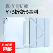 【京東快遞】適用蘋果ipad平板保護(hù)套ipadair7/6/5新款3+y折11代10/9殼pro2025帶筆槽mini7防摔 白冰藍(lán) 蘋果iPad Air5/4 10.9寸2020