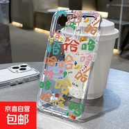 蘋果透明手機(jī)殼適用iPhone17Promax保護(hù)套15/16Pro軟殼12/13/14滿屏彩色哈哈防摔7/8P全包手機(jī)殼 太空殼透明-JX滿屏彩色哈哈 iPhone 17