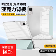 【京東快遞】適用三星tabs9平板保護(hù)套S10FE+高透亞克力GalaxyTab S9FE帶筆槽12.4寸硬殼S7/S8防摔 嫩綠色 三星平板A8(10.5英寸)高透亞克力