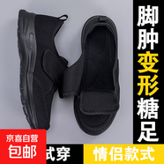 品牌老人鞋女加寬特寬夏季網(wǎng)面透氣媽媽鞋糖足腳腫康復運動(dòng)健步鞋 807黑色 男款 40