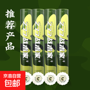 空對空kt800/800i/800s/800a/ck1588/1688戰(zhàn)術家飛行穩(wěn)定耐打12只 空對空戰(zhàn)術家系列Z77 12只裝【口糧球】 1筒 77速