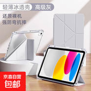 【京東快遞】適用三星平板保護(hù)套galaxytabs10+保護(hù)殼tabs9/a8帶筆槽7s10+/GalaxyTabA9+Y折亞克力 高級灰 三星Galaxy Tab S9+(12.4英寸)