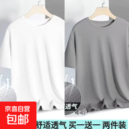 冰絲速干t恤男士大碼短袖夏季運動透氣涼感網(wǎng)眼體恤上衣服男SJ 白色+淺灰色 3XL