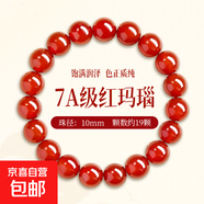 天然紅瑪瑙手串轉運珠散珠子男女款女生水晶紅色疊戴手鏈 10mm
