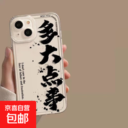 蘋(píng)果手機殼無(wú)所叼謂適用蘋(píng)果14/15/16Promax手機殼iPhone12/13Pro太空透明7/8P軟 太空透明軟殼-多大點(diǎn)事 iphone 8plus